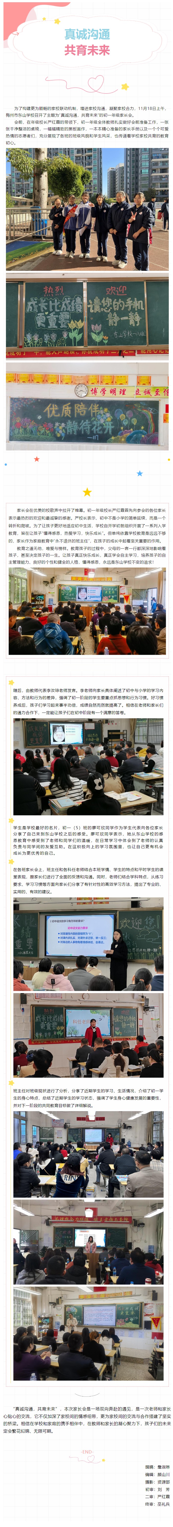 网页捕获_20-3-2024_15129_mp.weixin.qq.com.jpg