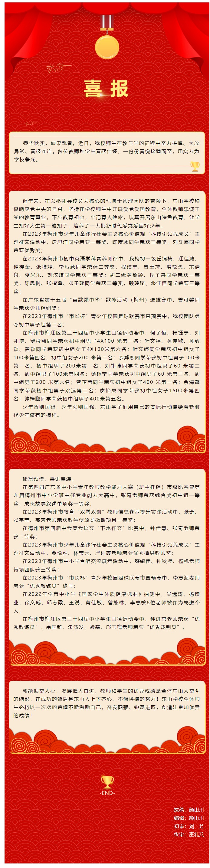 网页捕获_20-3-2024_151613_mp.weixin.qq.com.jpg