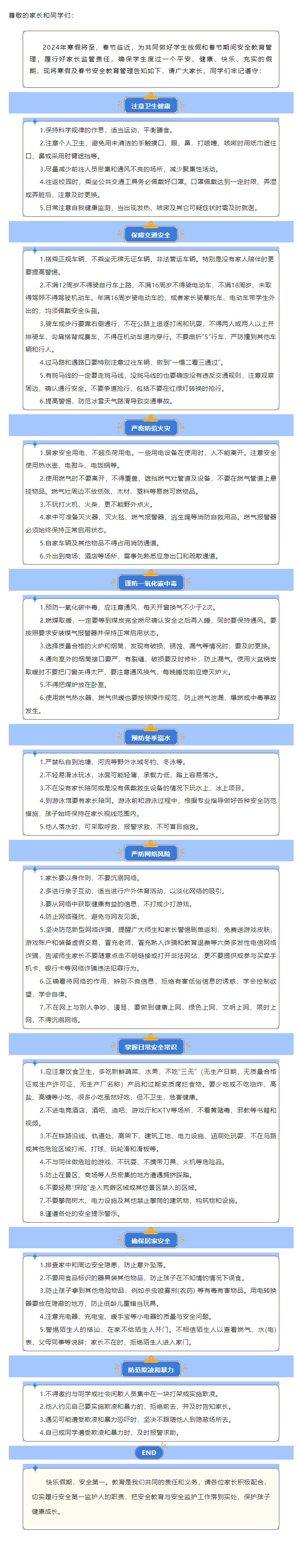 网页捕获_20-3-2024_15245_mp.weixin.qq.com.jpg