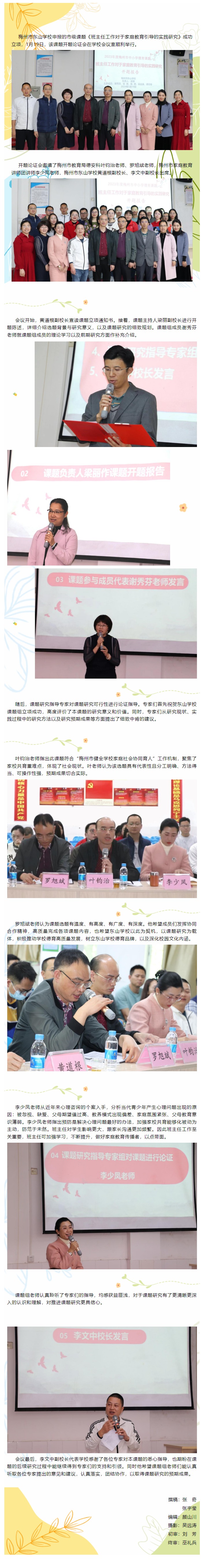 网页捕获_20-3-2024_152530_mp.weixin.qq.com.jpg