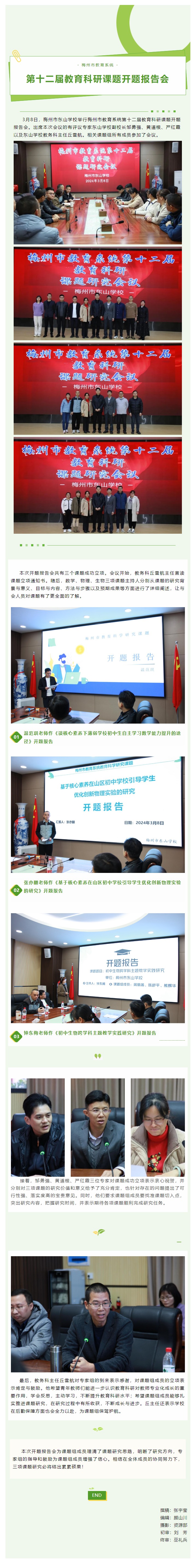 网页捕获_20-3-2024_152745_mp.weixin.qq.com.jpg