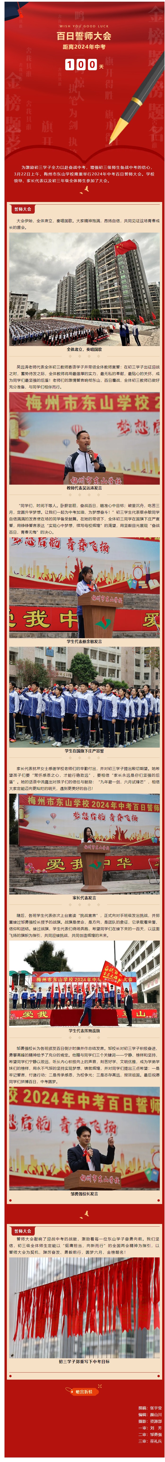 网页捕获_26-3-2024_15395_mp.weixin.qq.com.jpg