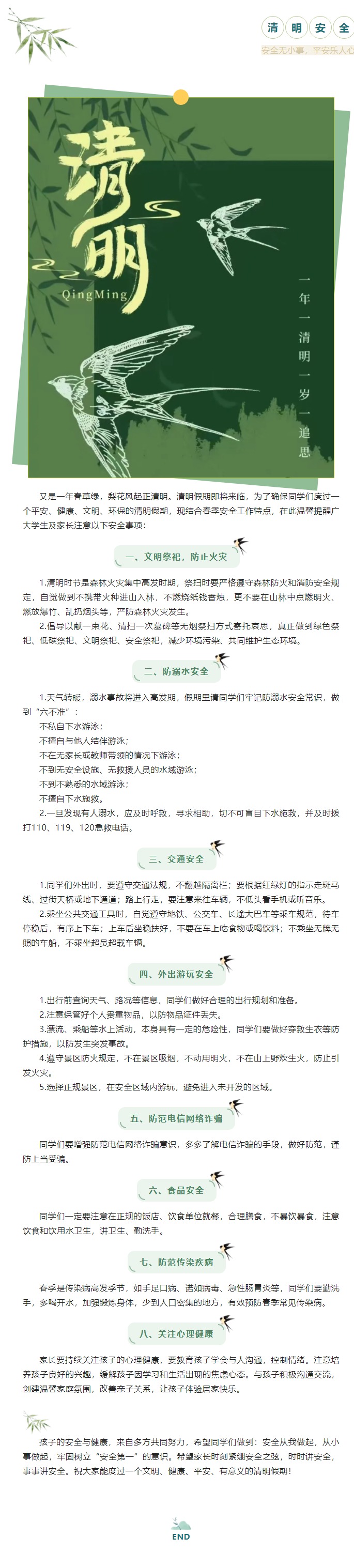 网页捕获_28-5-2024_95940_mp.weixin.qq.com.jpeg