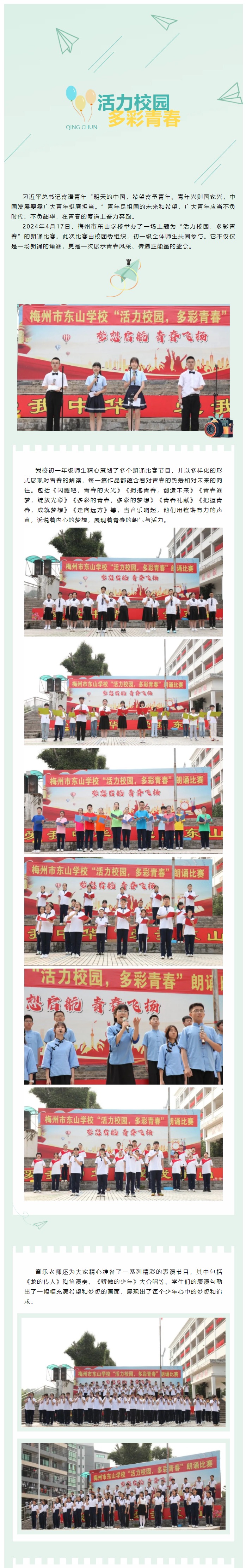 网页捕获_28-5-2024_10341_mp.weixin.qq.com.jpeg