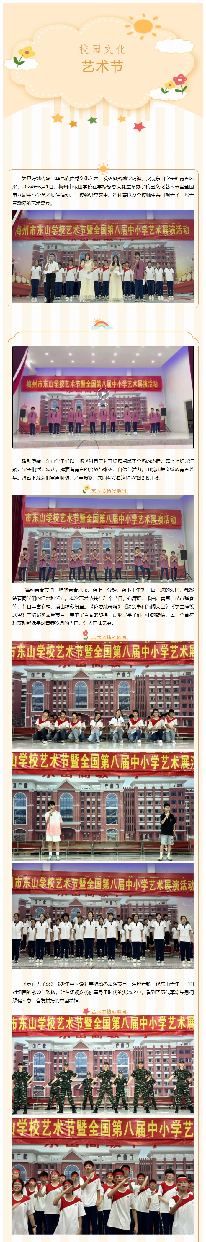 网页捕获_6-6-2024_151951_mp.weixin.qq.com.jpeg
