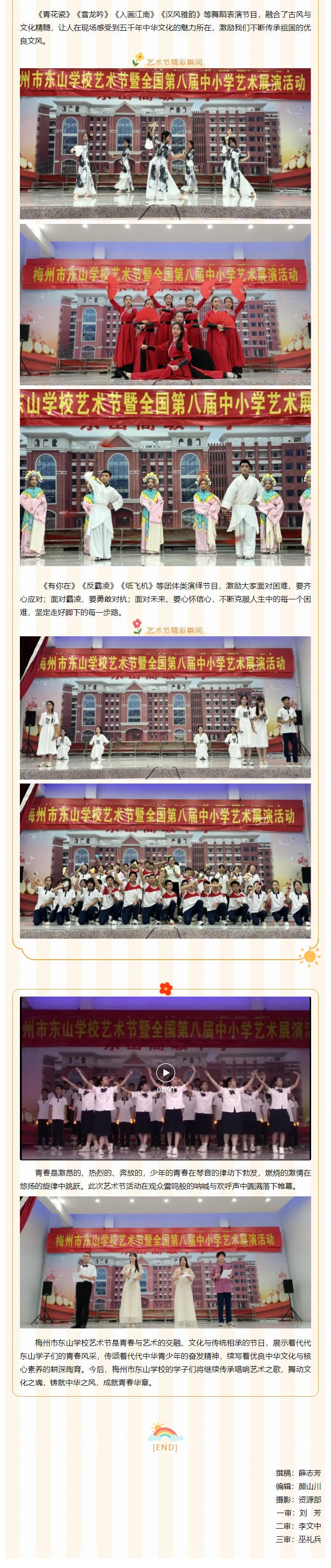 网页捕获_6-6-2024_152011_mp.weixin.qq.com.jpeg