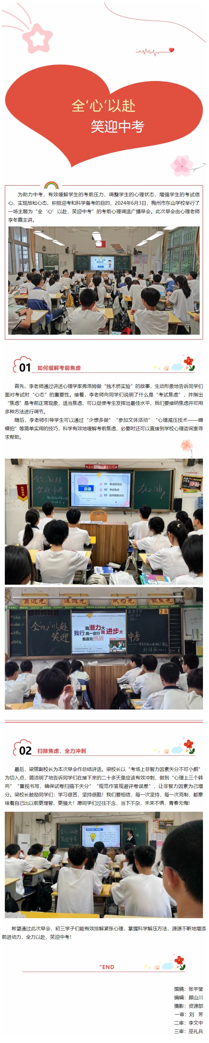 网页捕获_6-6-2024_152146_mp.weixin.qq.com.jpeg