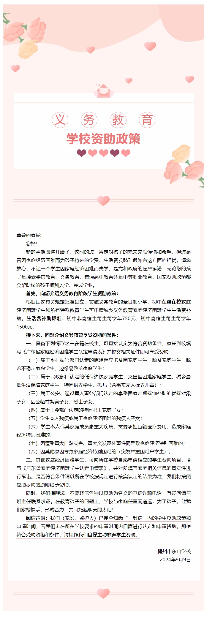 网页捕获_12-12-2024_1687_mp.weixin.qq.com.jpeg