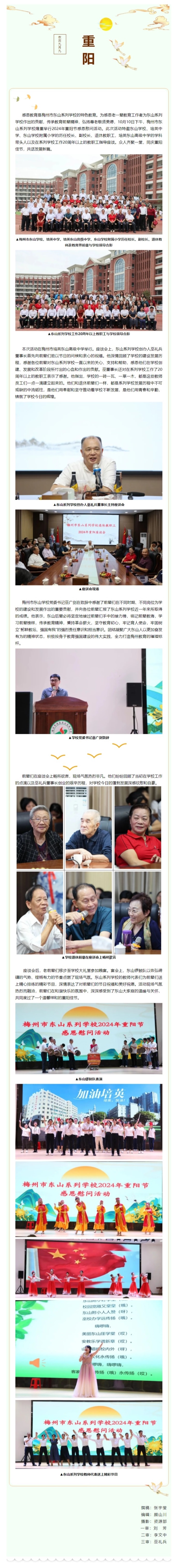 网页捕获_12-12-2024_161844_mp.weixin.qq.com.jpeg