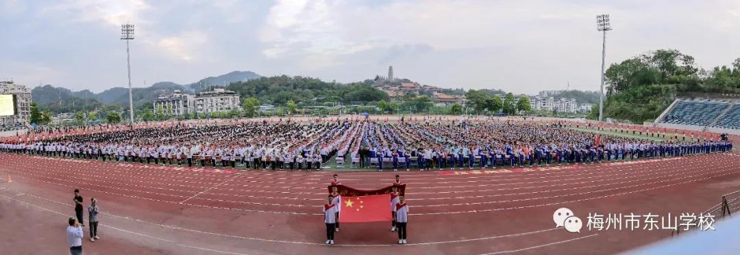 2021年秋季运动会开幕式暨正义誓师大会(图1)