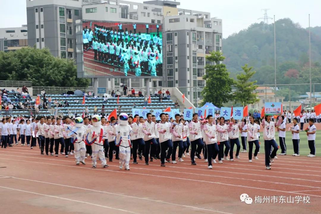 2021年秋季运动会开幕式暨正义誓师大会(图4)