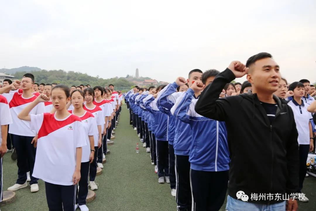 2021年秋季运动会开幕式暨正义誓师大会(图8)